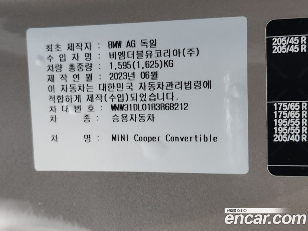 Mini Cooper Convertible Classic (10.2023)