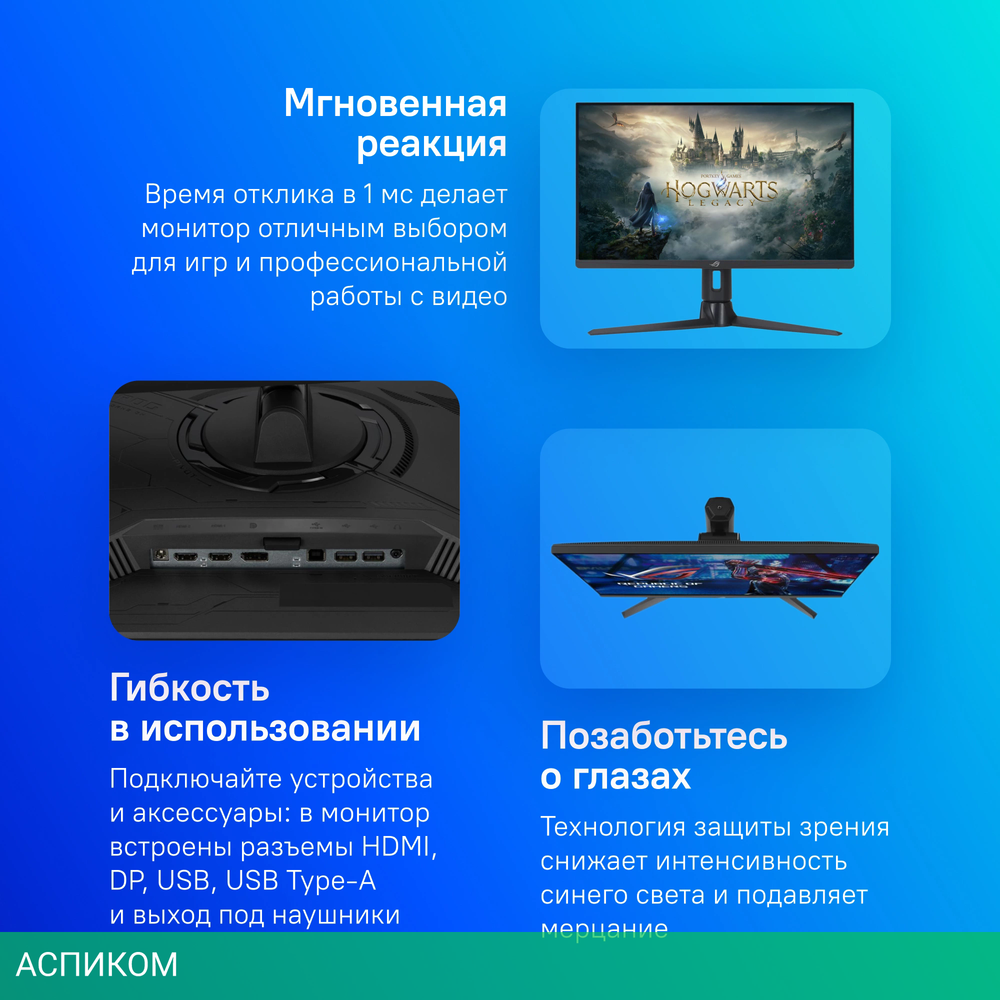 Монитор Asus 27" ROG Strix XG27AQMR