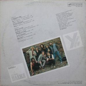 Пламя / У Серебряного Бора (LP)