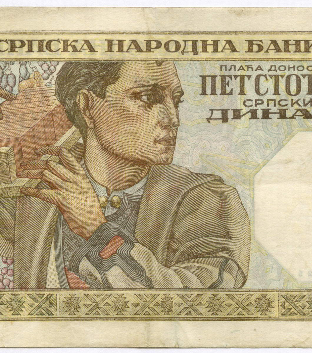 Банкнота Сербия 500 динаров 1941 год № Ть.0538 925. VF