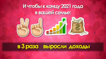 Незабываемое поздравление