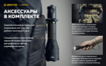 Фонарь тактический подствольный Armytek F07701W Viking Pro Magnet USB (теплый белый свет)