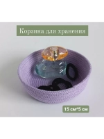Корзинка плетеная для хранения