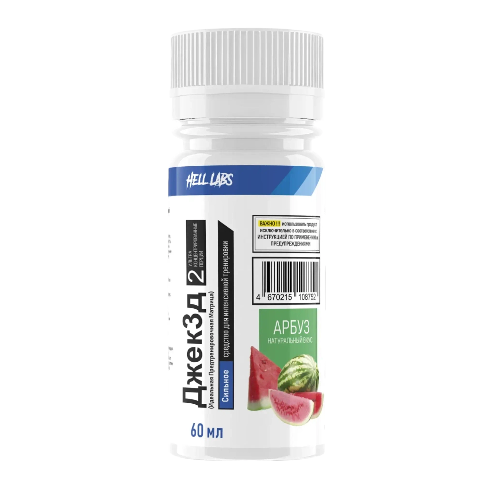 БАД JACK3D 60ml (Hell Labs)