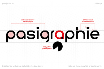 Шрифт Unifix SP