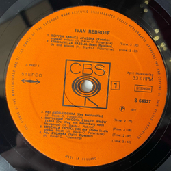 Винтажная виниловая пластинка LP Иван Ребров Ivan Rebroff (Нидерланды 1972)