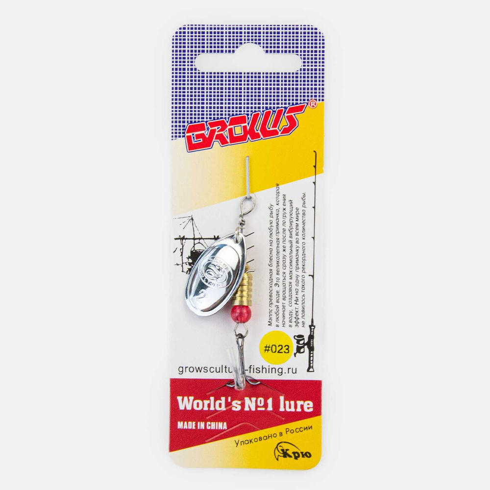 Блесна вращающая Grows Culture DZP B2 (4.5гр), 5шт/уп