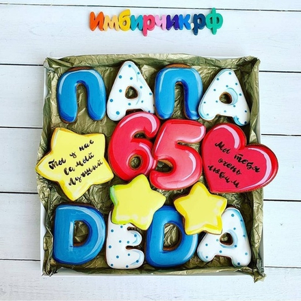 Имбирные пряники Папа