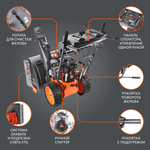 Снегоуборщик бензиновый PATRIOT Сибирь 62 426108662