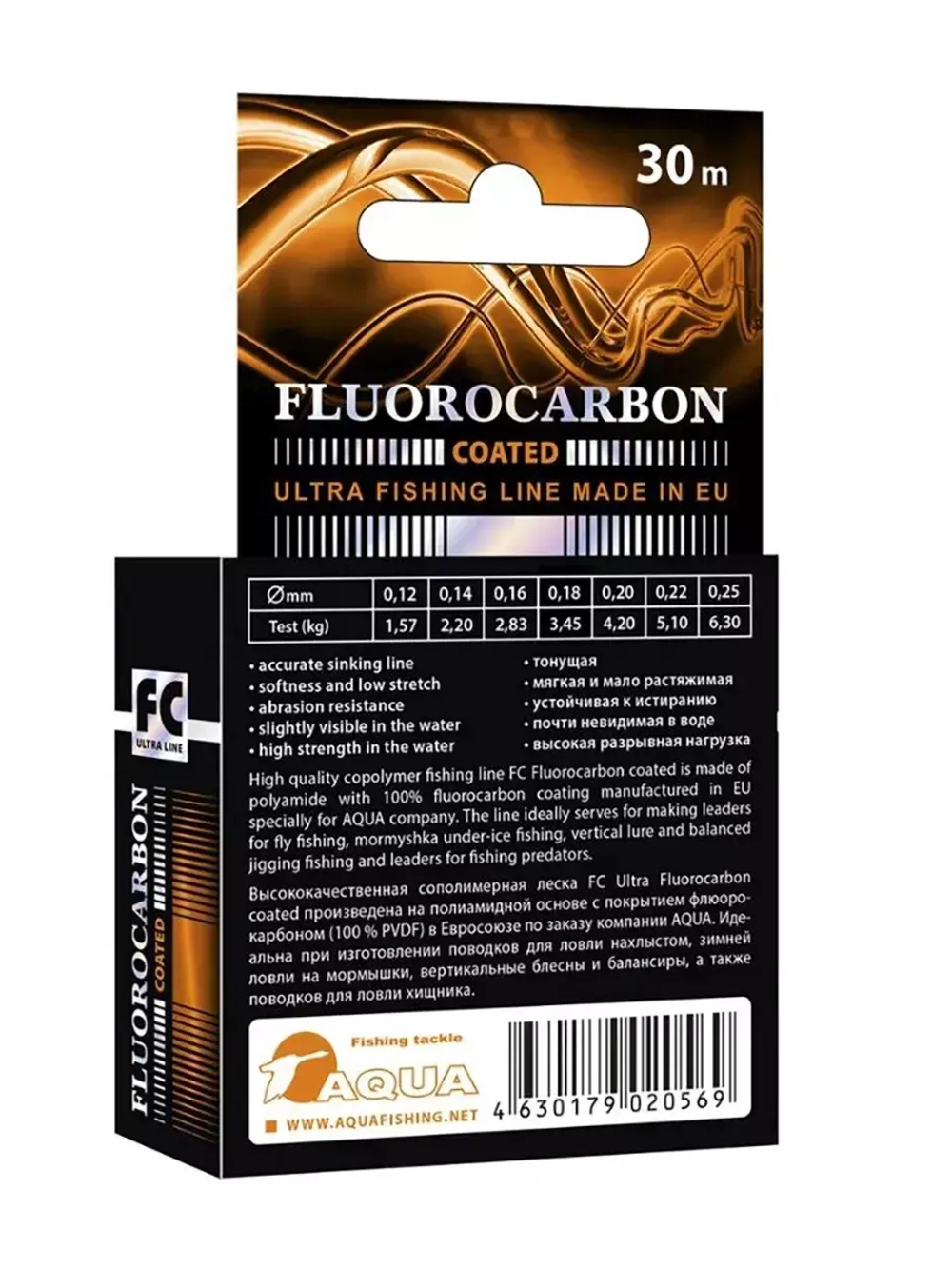 Леска FC ULTRA Fluorocarbon Coated зимняя 0,12 мм 1 шт