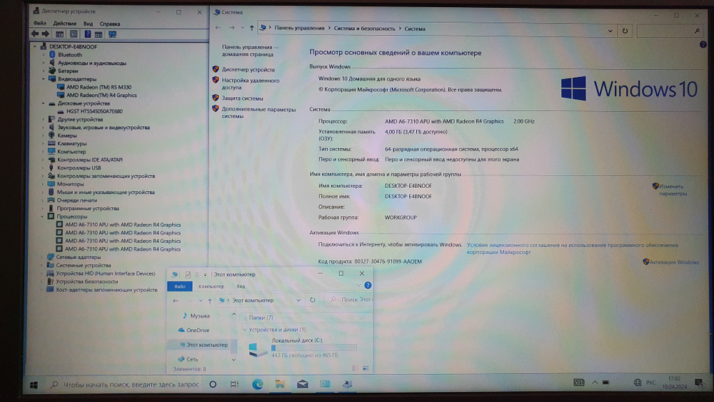 Ноутбук HP A6/4Gb/FHD