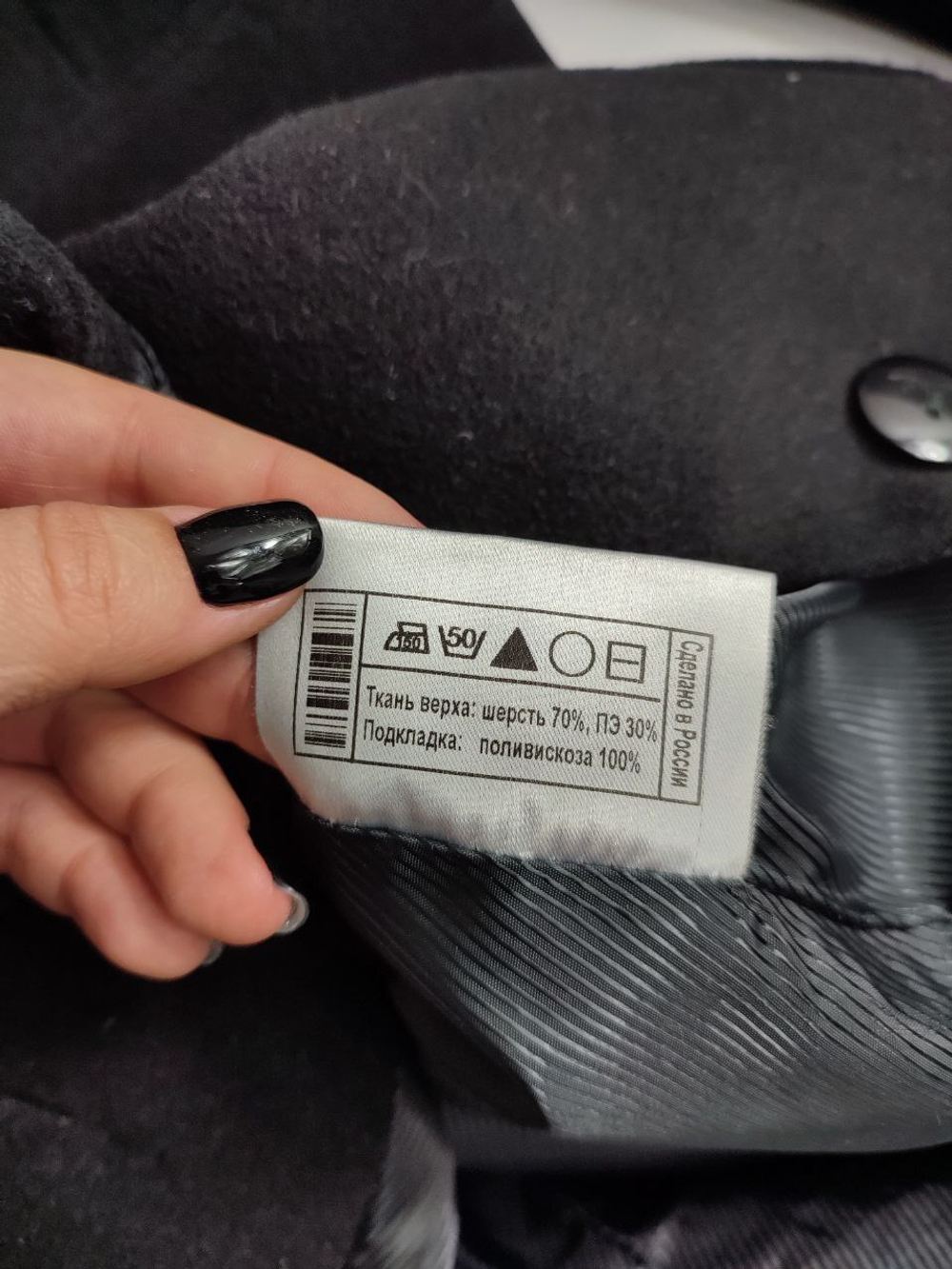 Пальто Эндже Collection шерстяное 42 размер