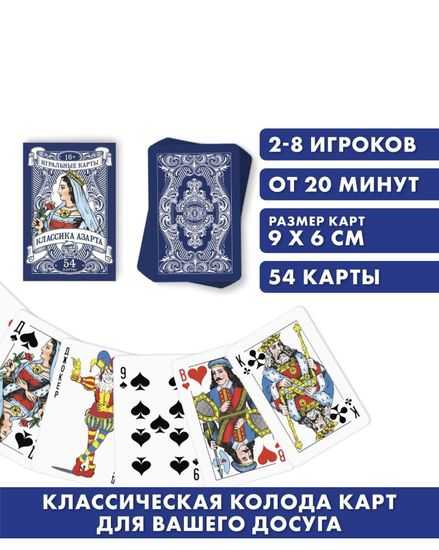 Игральные карты "Ордена и медали России",36 карт, 14+