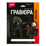 Гравюра золото 18*24см Лошади "Марварская лошадь" (Lori)
