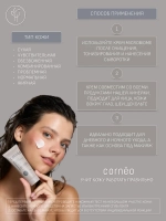 Крем для лица микробиом увлажняющий, липидный