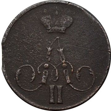 1 копейка 1856 ЕМ Александр II