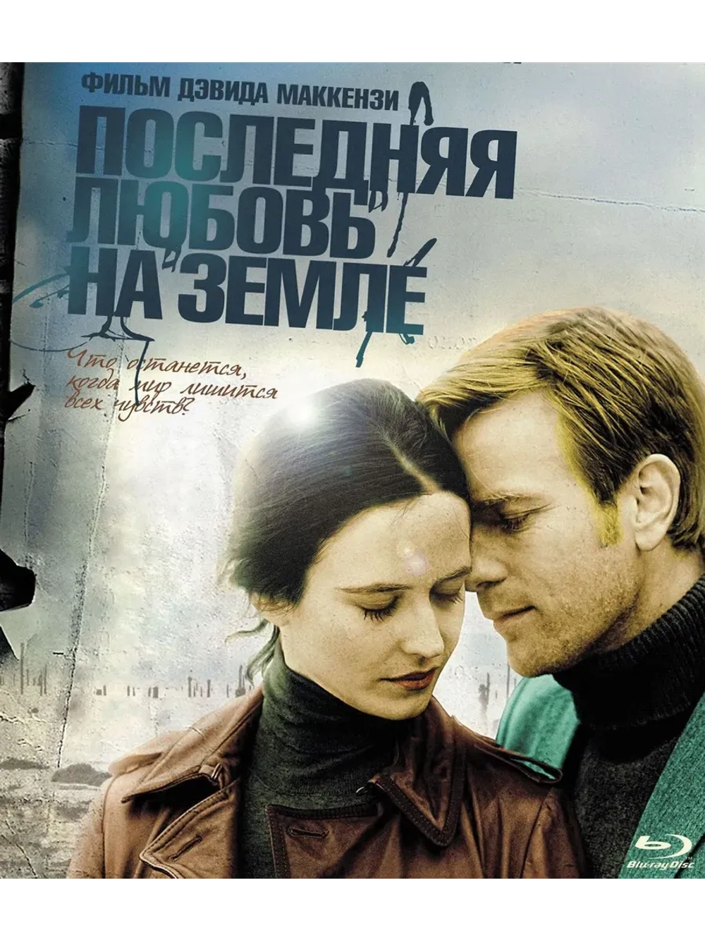 Последняя Любовь на земле (Blu-Ray) BD-R 25GB