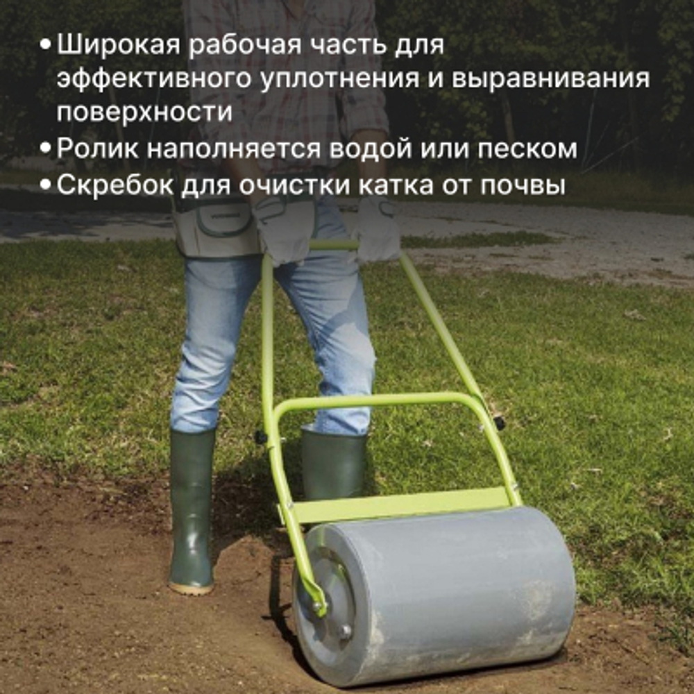 Каток для сада Verdemax