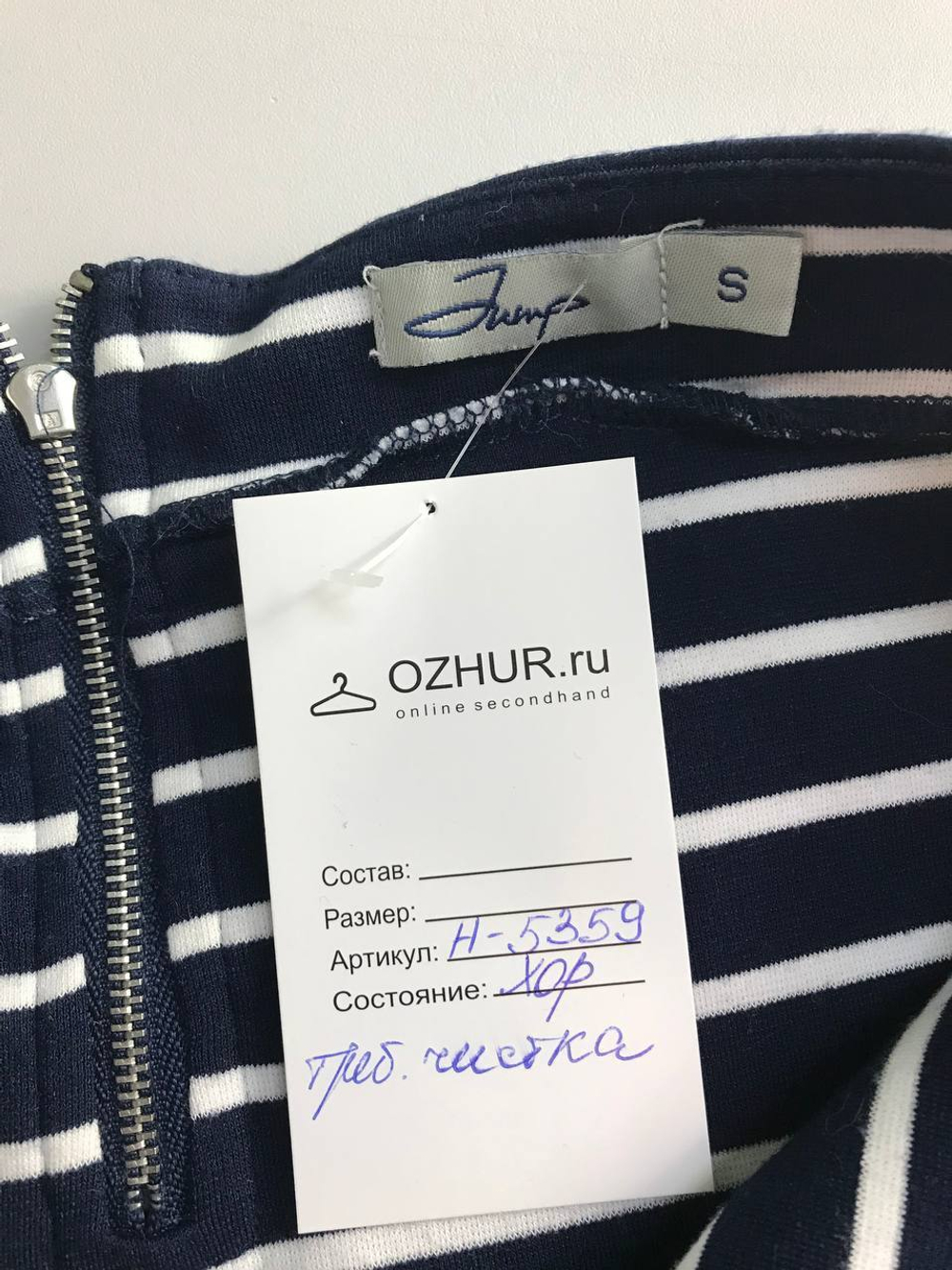 Юбка Zolla с баской, маркировка S, визуально на 44 размер