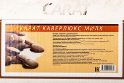 Глазурь молочная Карат Каверлюкс Милк «Puratos» - 15 кг