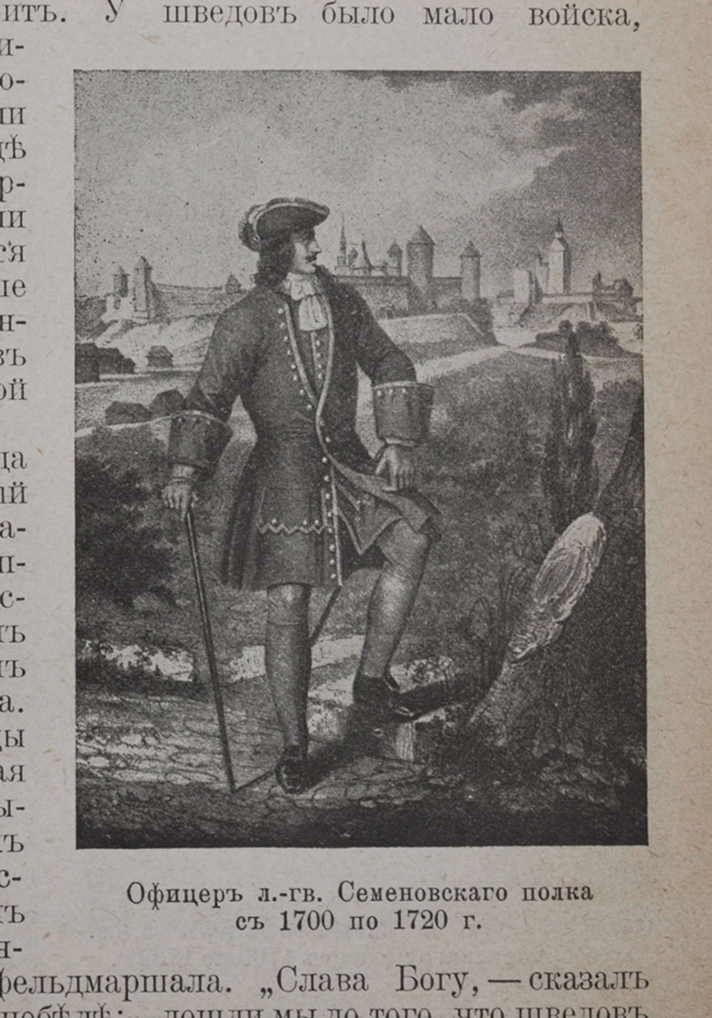 Князьков С. Очерки из истории Петра Великого и его времени. СПб., 1914.