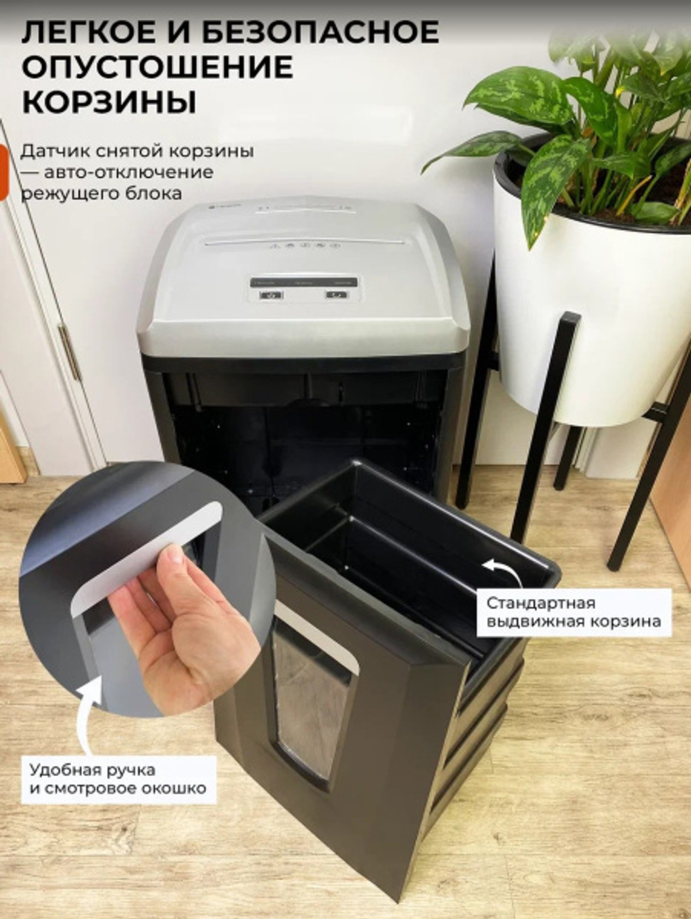 Уничтожитель бумаг ГЕЛЕОС УП21-7+