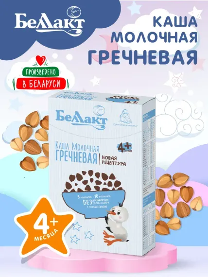 Каша сухая молочная Беллакт гречневая с пребиотиком быстрорастворимая 200 г х 2 шт