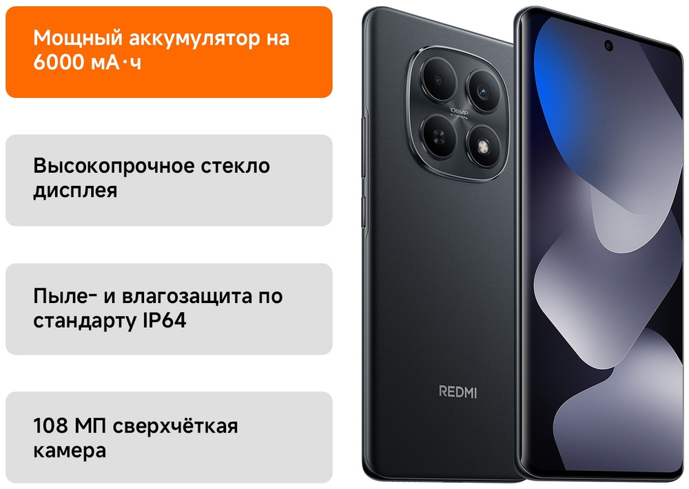 Смартфон Xiaomi Redmi Note 15 4G NFC 6 ГБ/128 ГБ черный