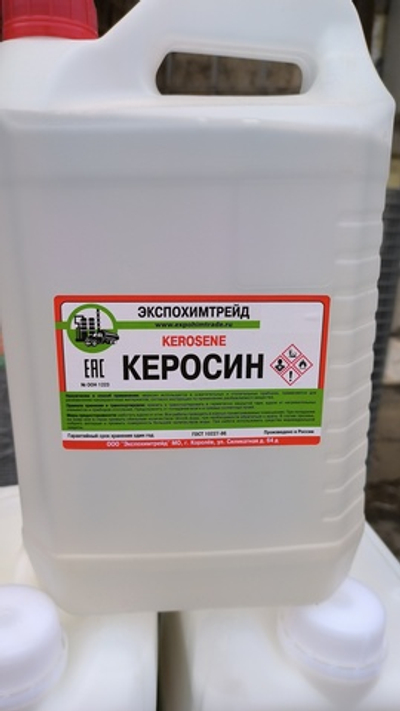 Керосин 10 л.