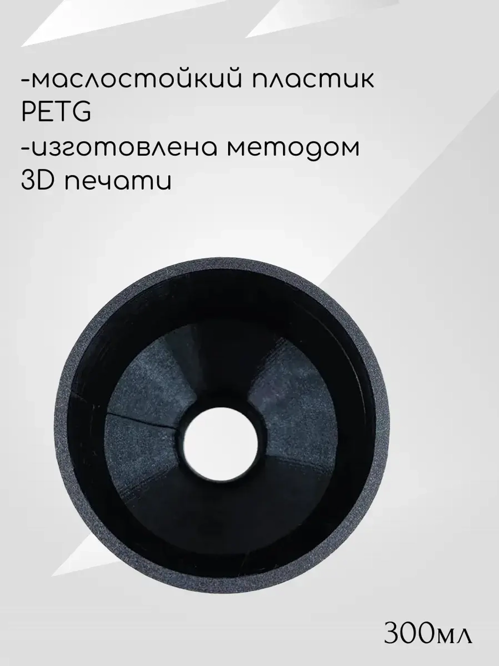 Воронка автомобильная для масла двигателя VAG