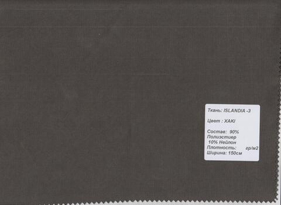 Исландия (Islandiya) – мембранная ткань