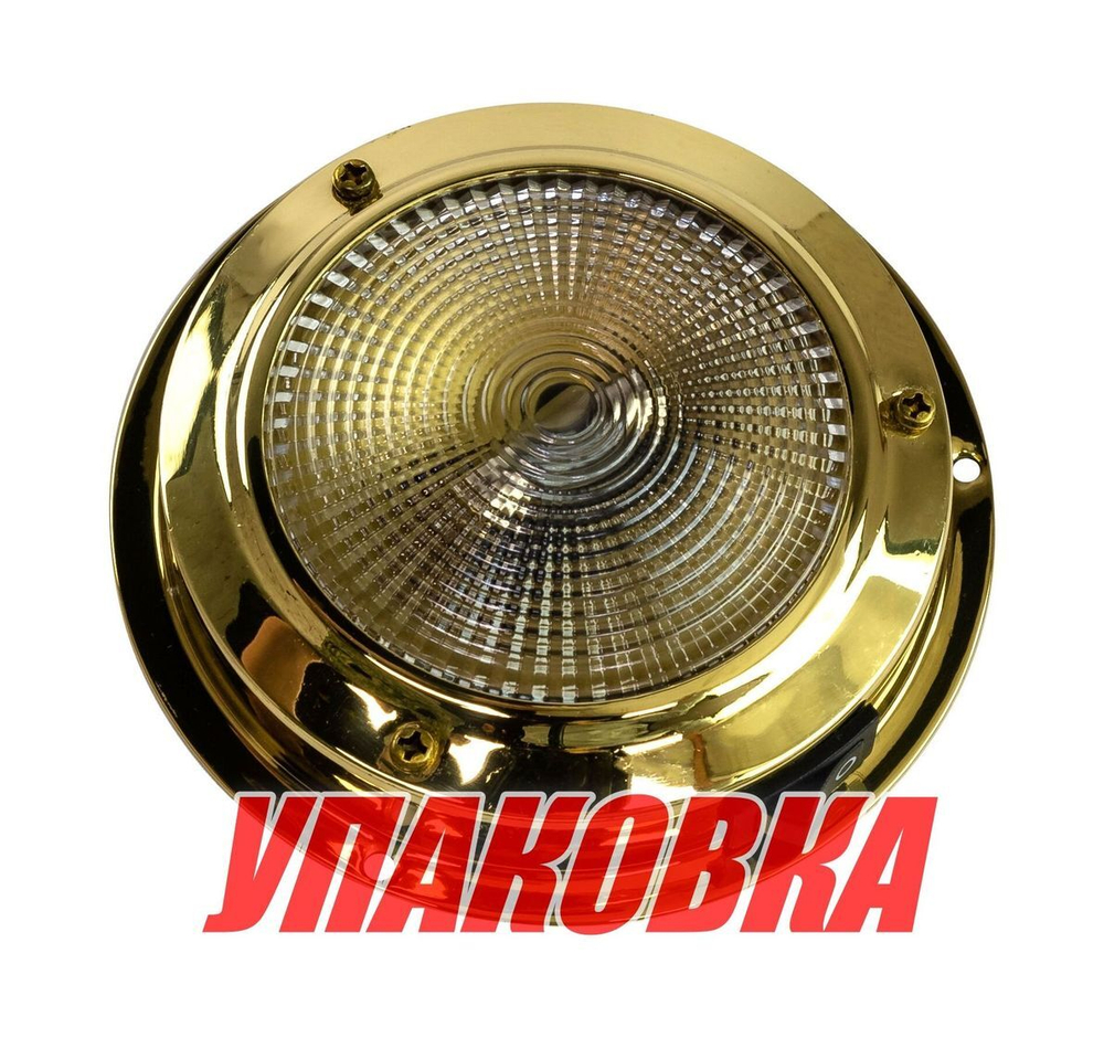 Светильник каютный, 12 В, латунь (упаковка из 4 шт.)