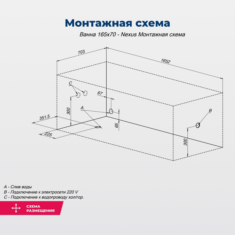 Акриловая ванна Aquanet Nexus 165x70 (с каркасом)