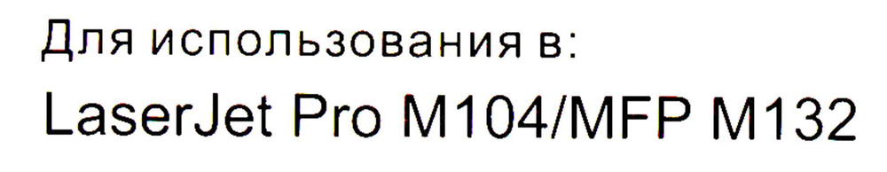 Картридж NetProduct CF218A для HP LJ Pro M104/M132
