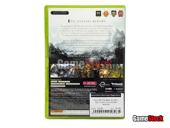 Xbox 360 The Elder Scrolls V: Skyrim (Б/У, Английская версия)