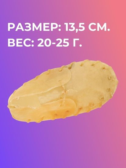 Triol Ботинки вкусные 13,5см (поштучно)