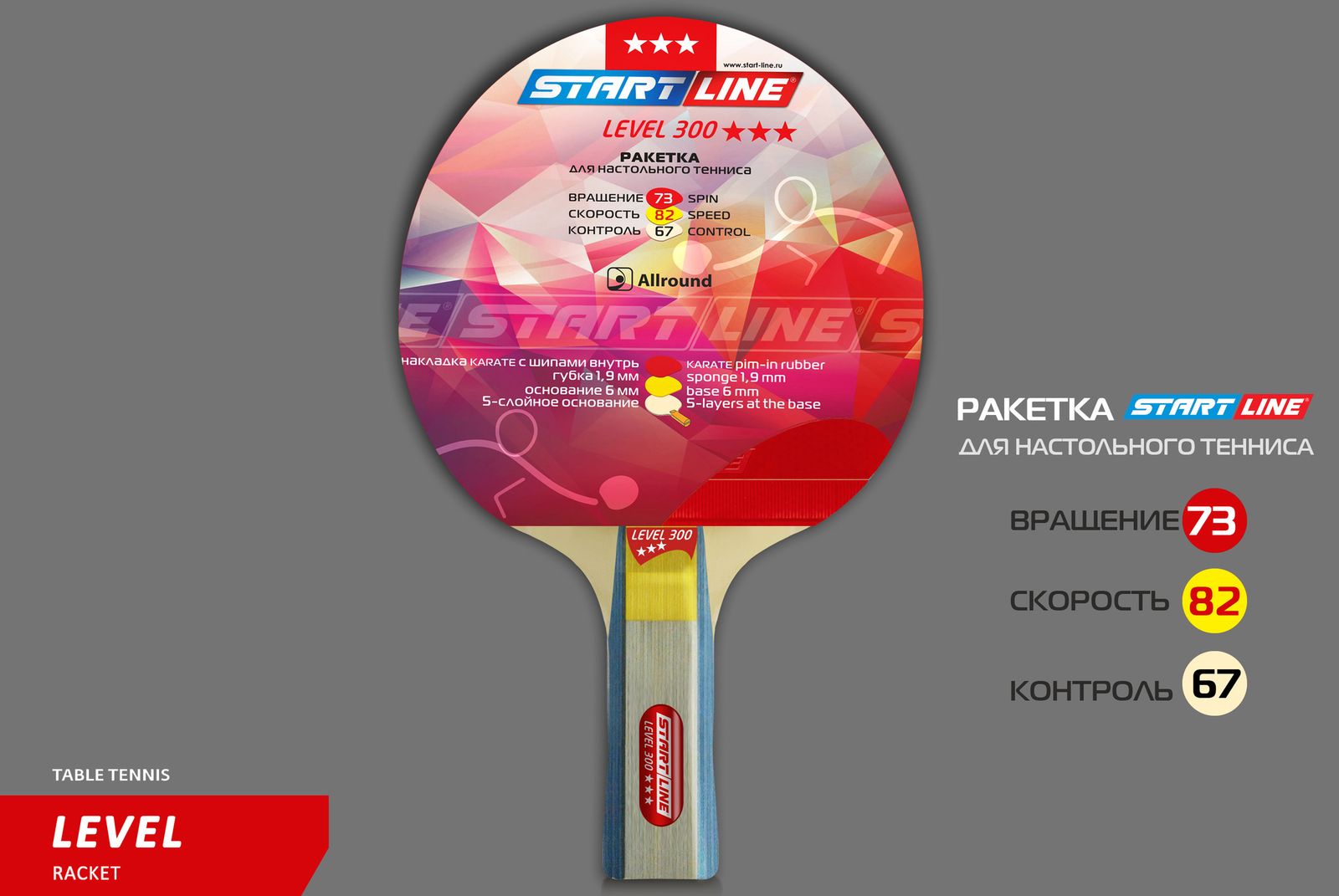 Теннисная ракетка Start line Level 300 New (анатомическая) 12401 фото №2