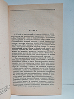 Убийство в Венеции
