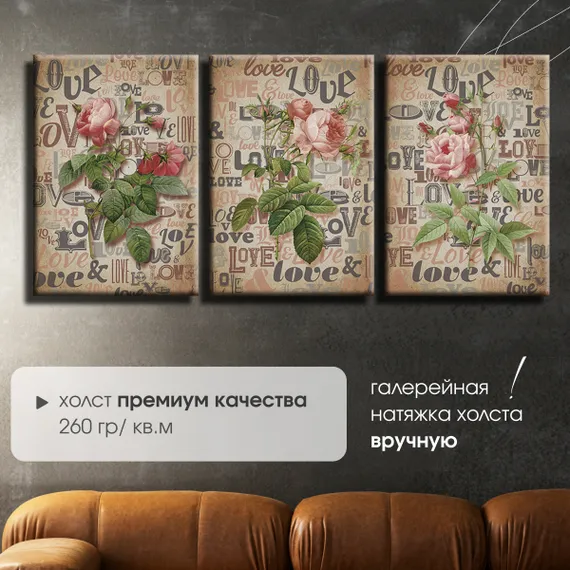 Модульная картина "Красные цветы"