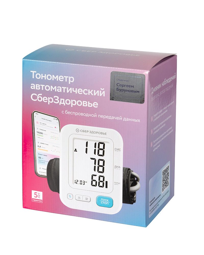 Тонометр СберЗдоровье автомат 22-42 говорящий с мониторингом врача и Bluetooth