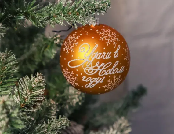 Стеклянный шар Ретро 95 мм.,золотой, Ёлочка (С693/1)