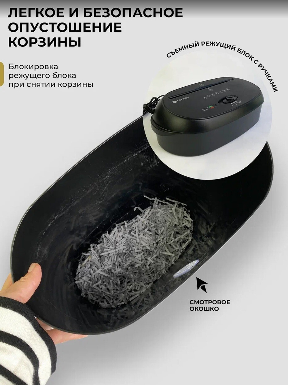 Уничтожитель бумаг  ГЕЛЕОС УМ24-4
