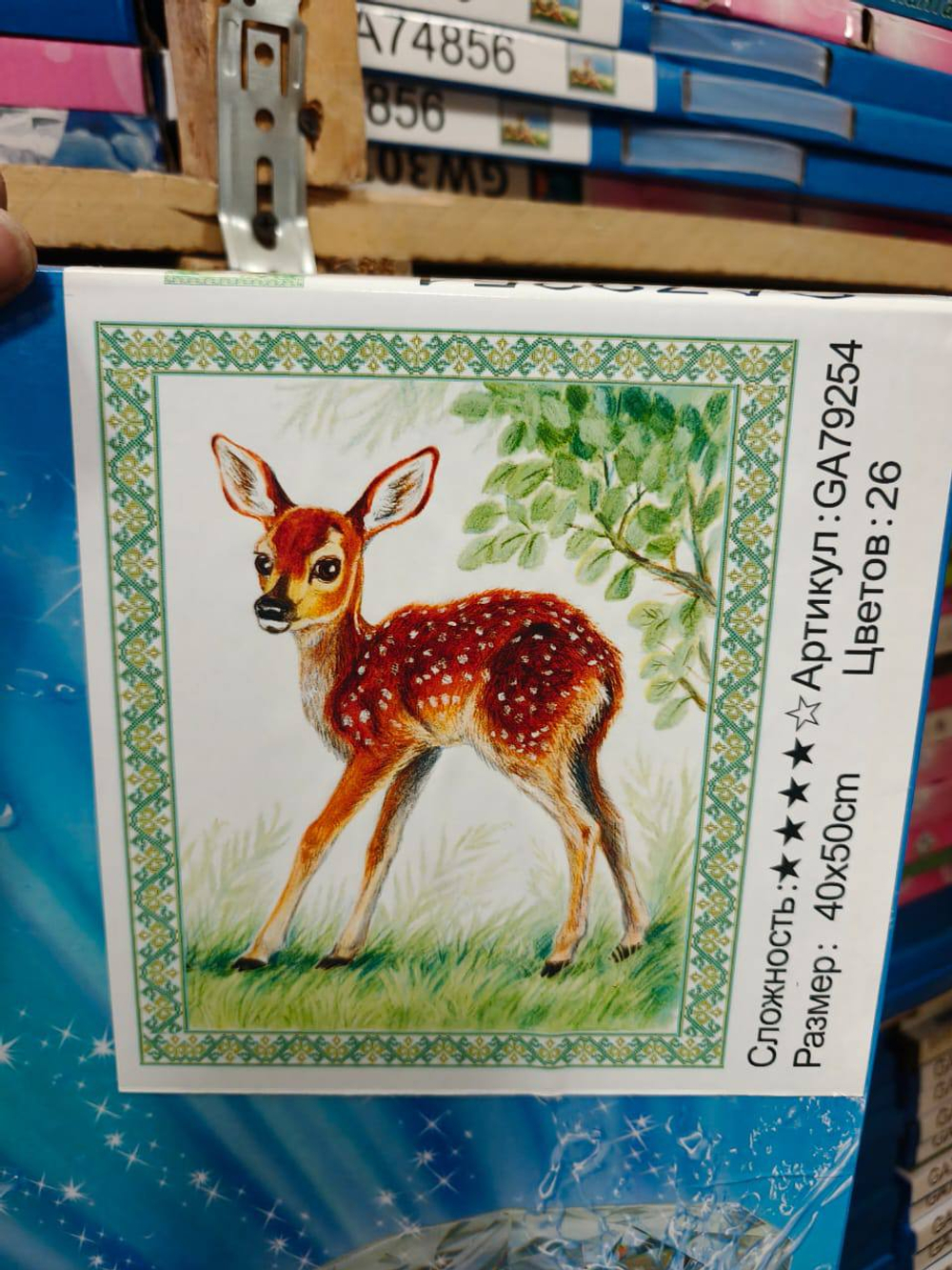 Алмазная мозайка