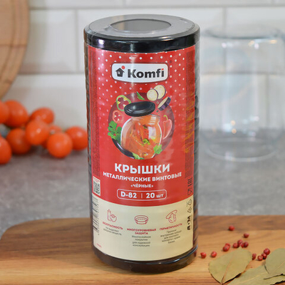 Крышка для консервирования 20шт винтовая d82 ТВИСТ-ОФФ (черные) Komfi