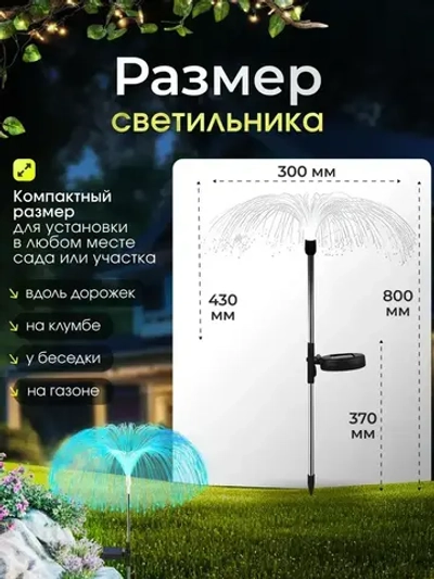 Уличный светильник светодиодный садовый Медуза, 4 шт