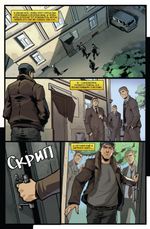 Комикс Майор Гром. Как на войне