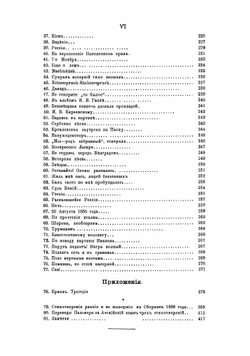 Полное собрание сочинений Алексея Степановича Хомякова. Том 4 | Хомяков Алексей Степанович
