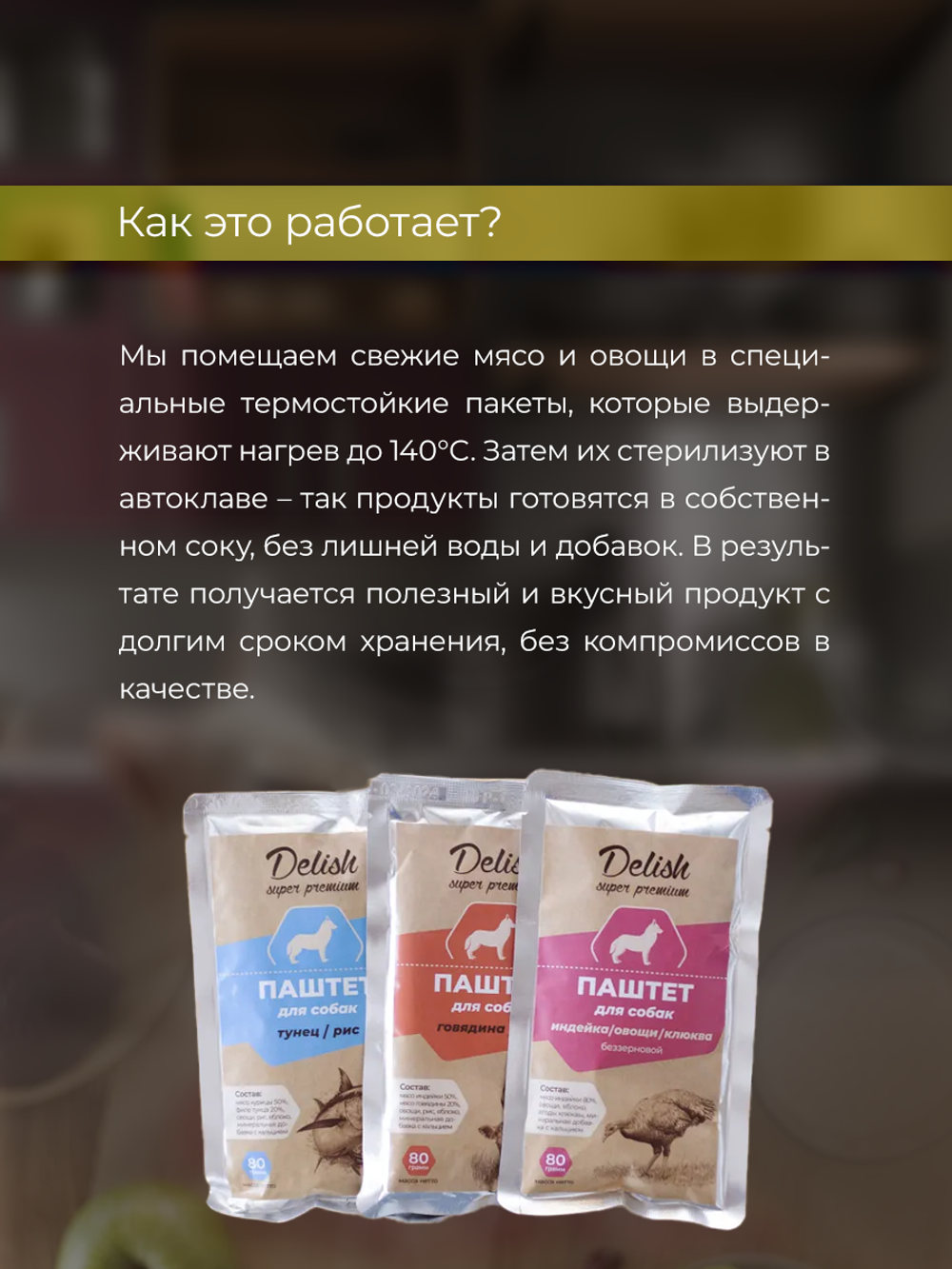 НАБОР Консервы DELISH super premium для кошек (суп) с курицей и овощами - 10 шт х 80 гр