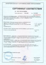 822 NG Base CIP Cl Щелочное беспенное средство с антибактериальным эффектом (хлор). Канистра 20л.