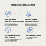 CRAFTIA GALENA CAT HYPOALLERGENIC DERM CARE 1,4кг для кошек при пищевой аллергии и заболеваниях кожи